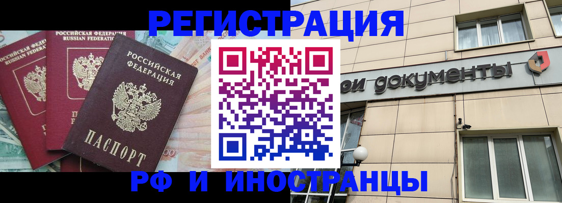 регистрация в Камышине